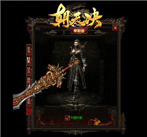 金庸书剑恩仇录天龙八部私服